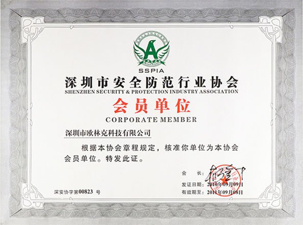 চীন Shenzhen Olycom Technology Co., Ltd. সার্টিফিকেশন